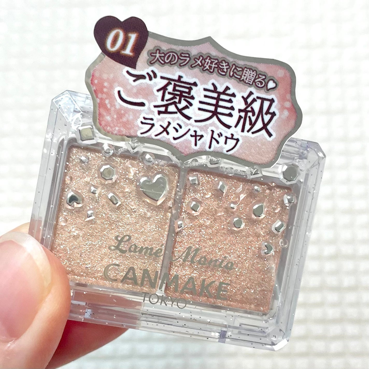 ラメマニア/キャンメイク/アイシャドウを使ったクチコミ(6枚目)