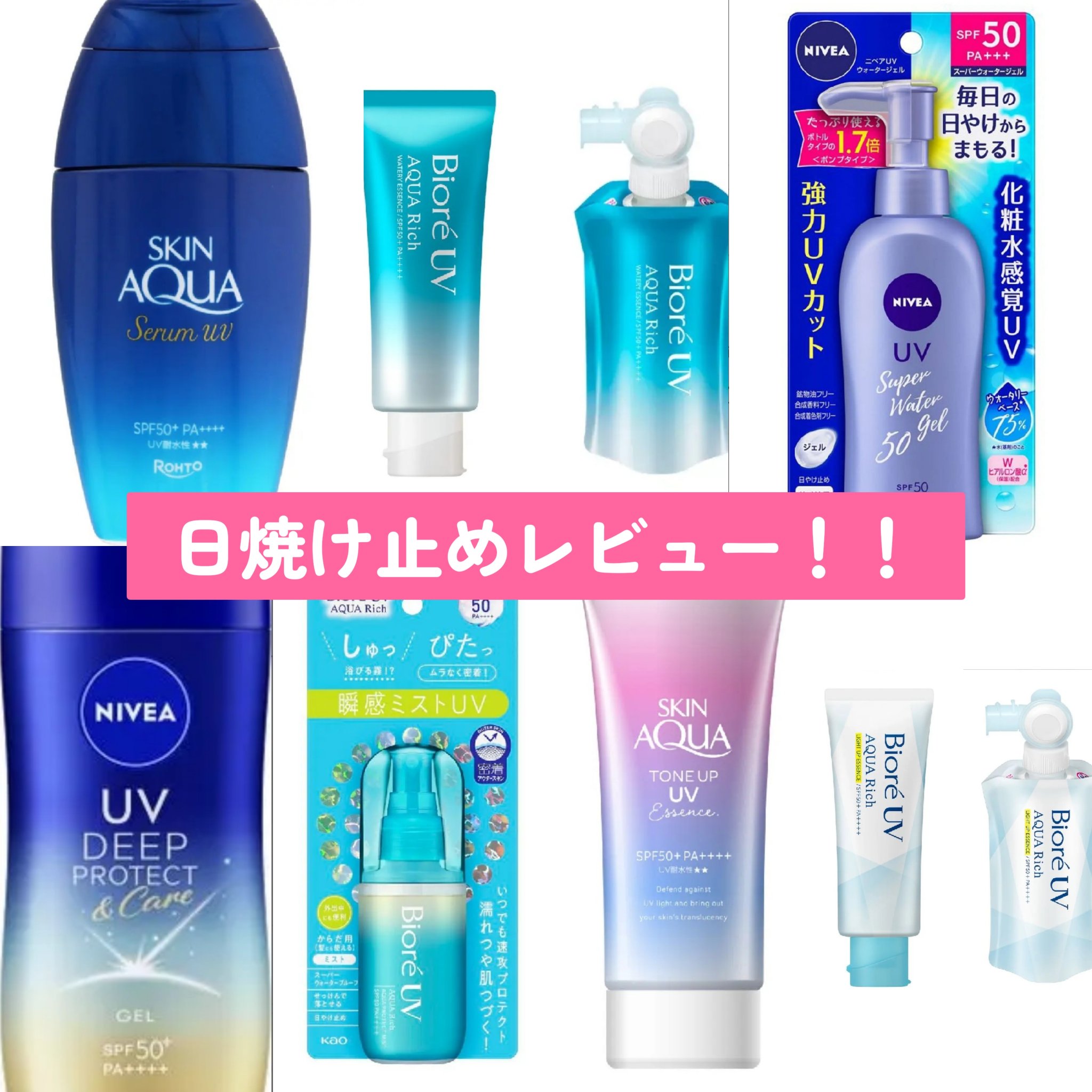 ビオレUV アクアリッチ ウォータリーエッセンス | フレッシュ