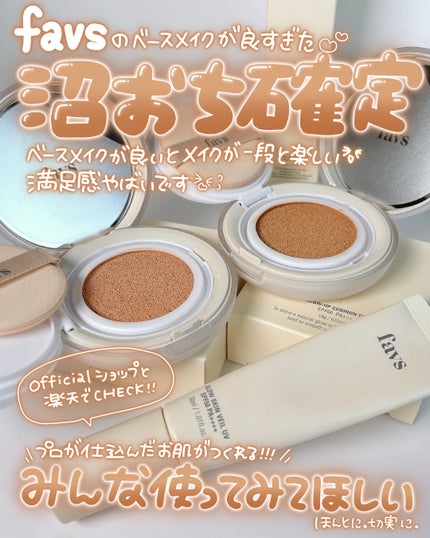 カーミンググロウアップクッションファンデーション/favs/リキッドファンデーションを使ったクチコミ(4枚目)