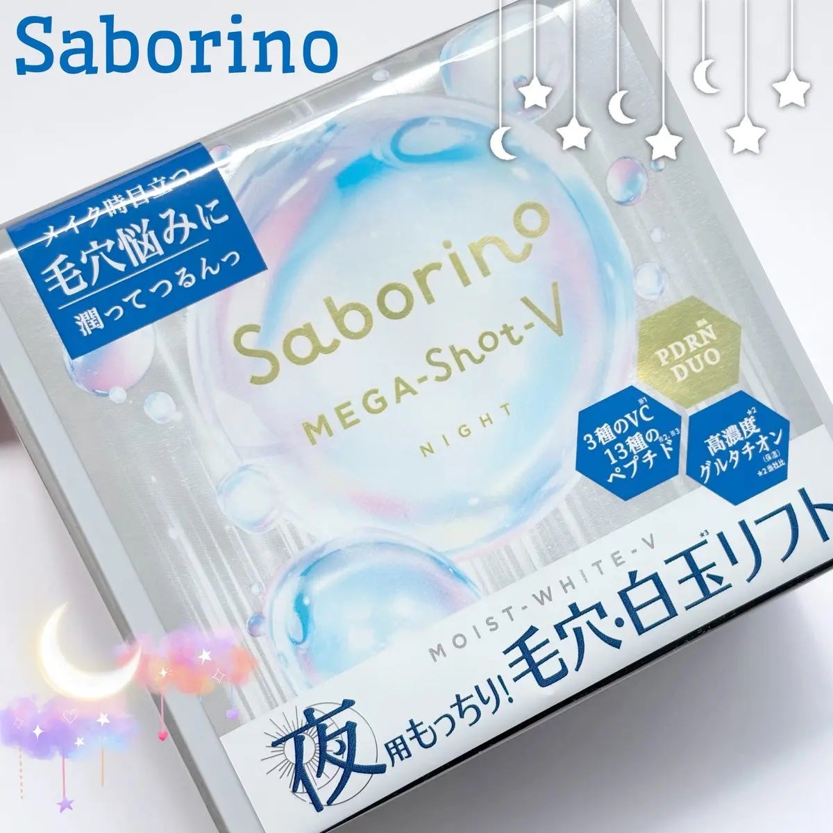 サボリーノ メガショット 夜用白玉タイトニングマスクV/サボリーノ/シートマスク・パックを使ったクチコミ(1枚目)