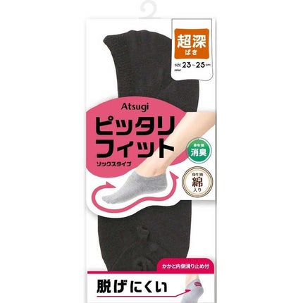 超深ばき 23-25cm ブラック