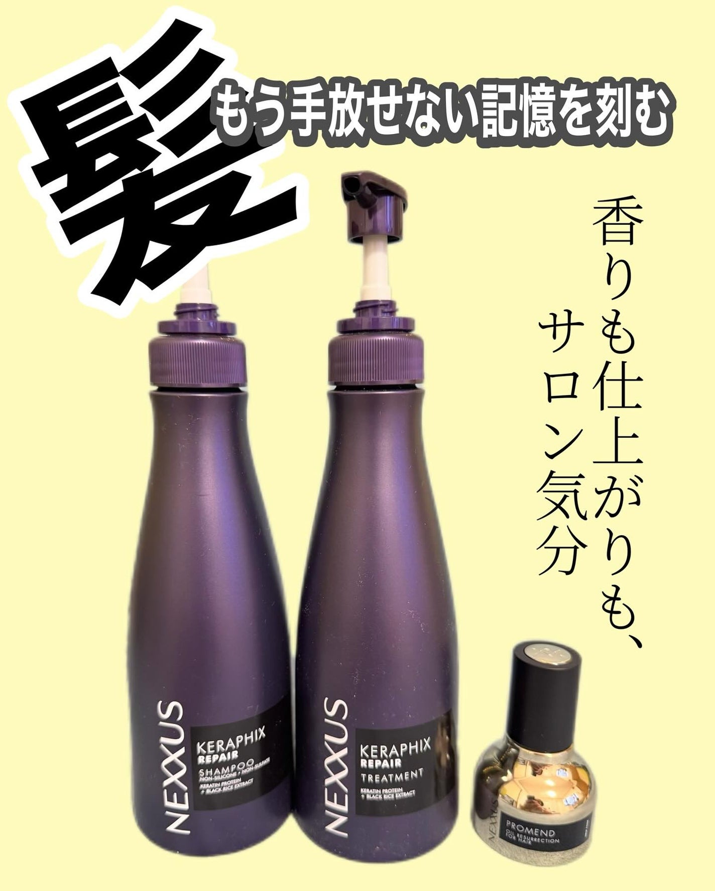 ネクサス ケラフィックスリペア シャンプー/トリートメント/NEXXUS(ネクサス)/市販シャンプーを使ったクチコミ(1枚目)