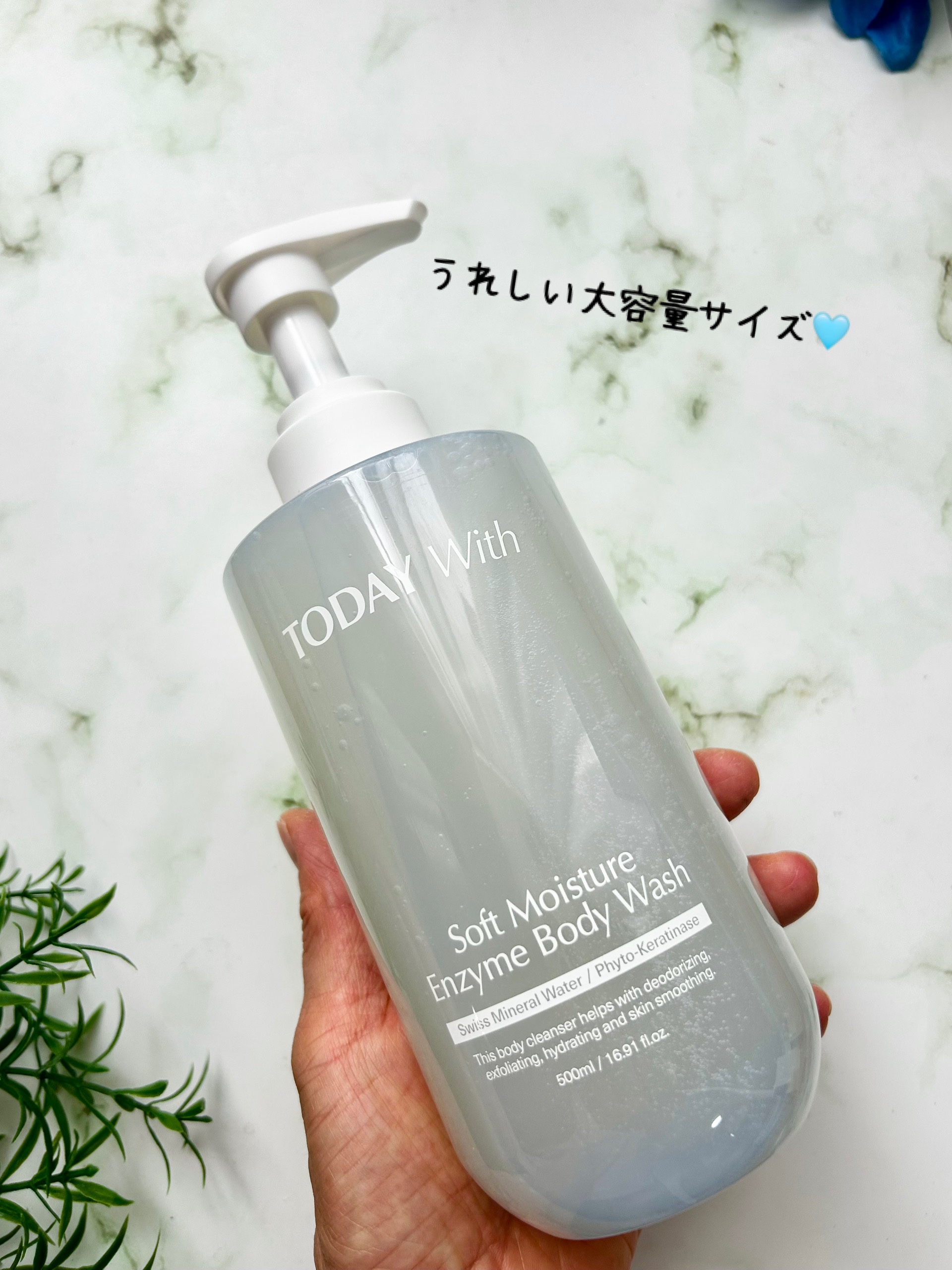 ソフトモイスチャー酵素ボディウォッシュ/TODAY With/ボディソープを使ったクチコミ（2枚目）