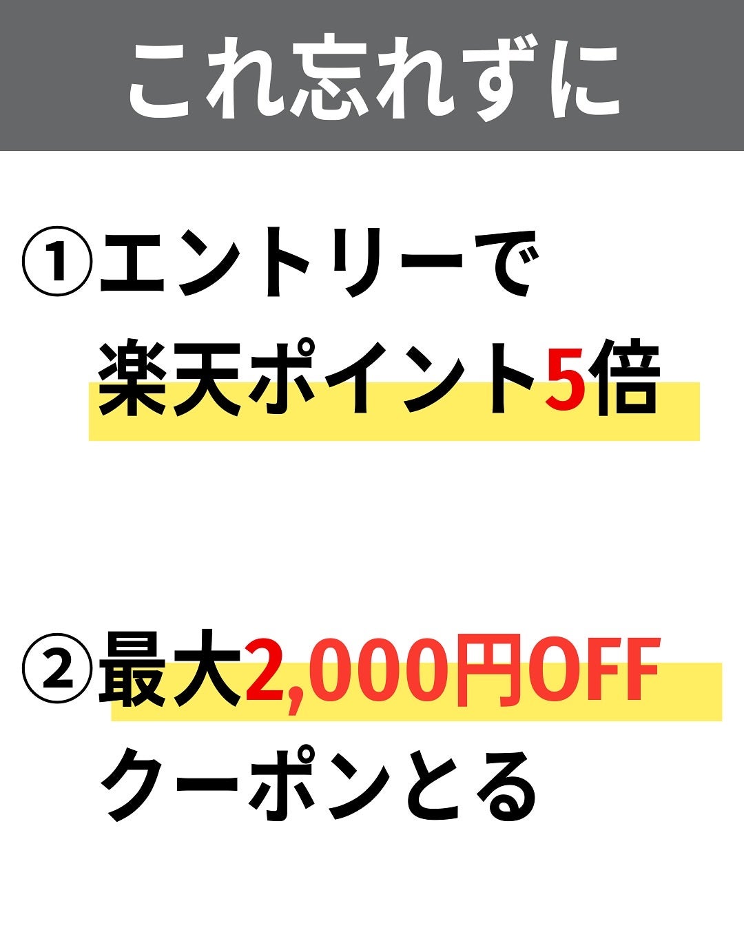 バブリズム on LIPS 「だぁー!!きたー!!#コスメ#お得#楽天#楽天コスメフェスティ..」(5枚目)