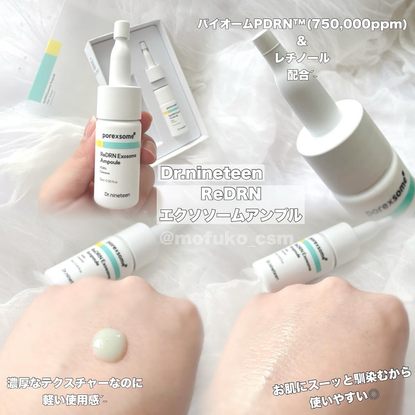 ReDRNエクソソームアンプル/Dr.nineteen/美容液を使ったクチコミ(2枚目)