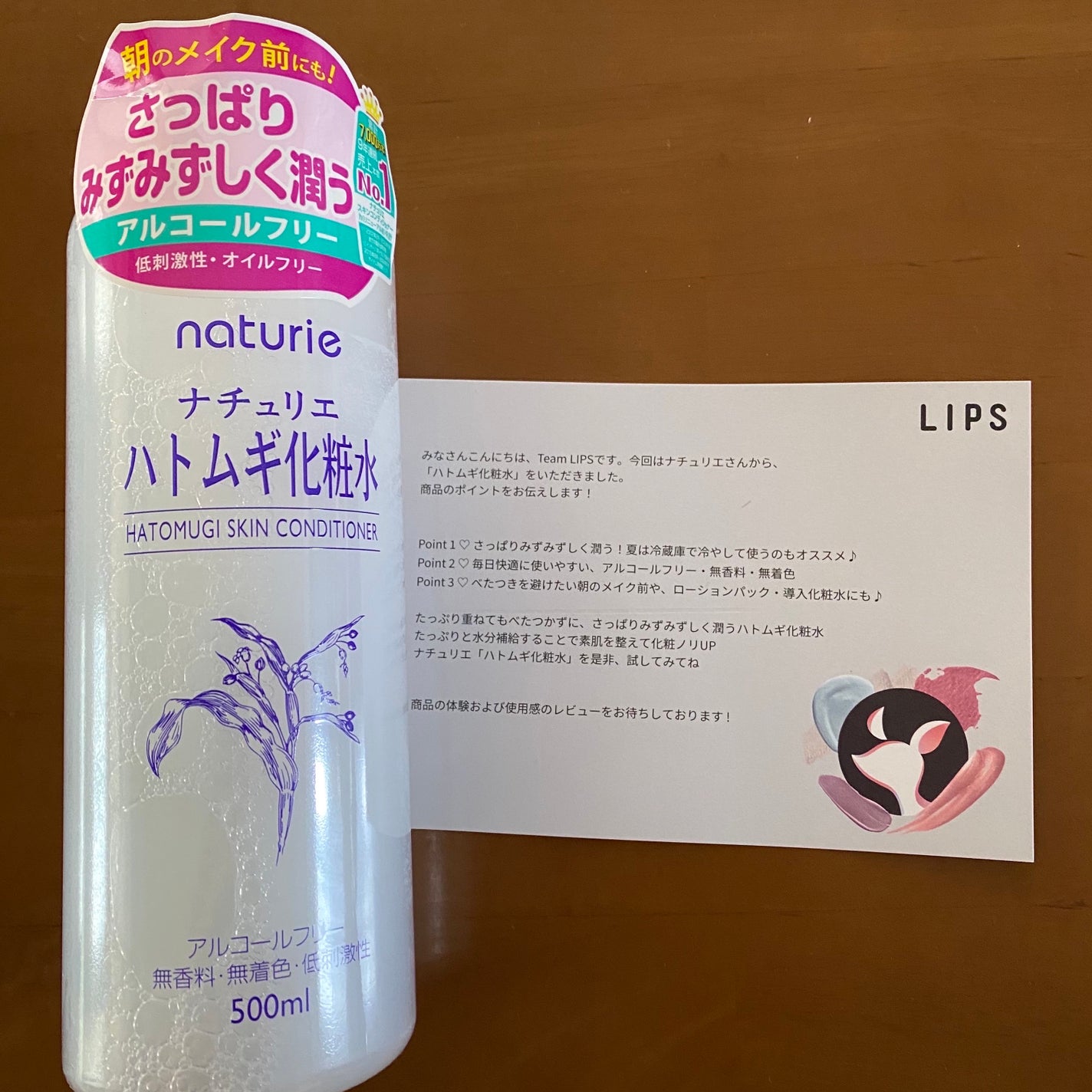 ハトムギ化粧水(ナチュリエ スキンコンディショナー R )/ナチュリエ/化粧水を使ったクチコミ(1枚目)