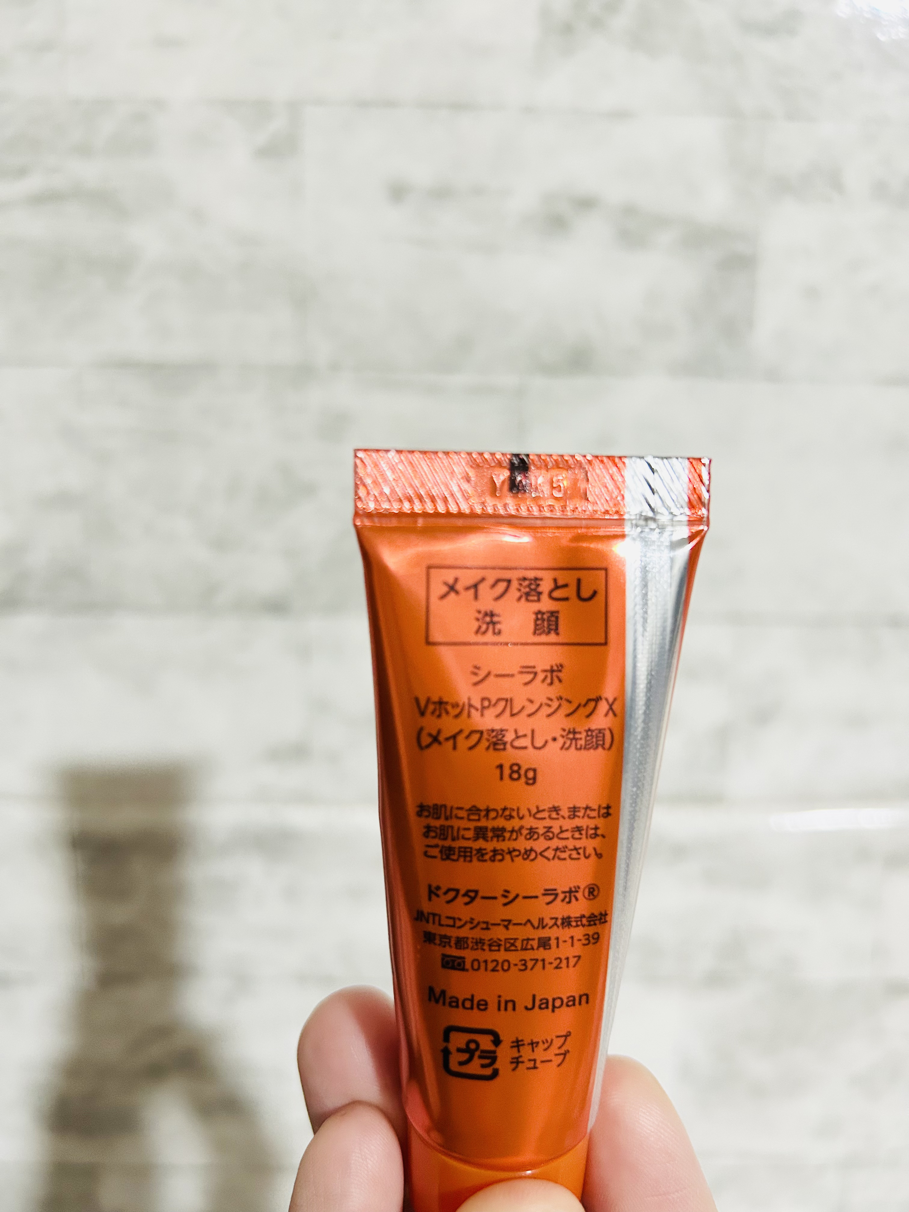 ドクターシーラボ VC100トライアルセット/ドクターシーラボⓇ/トライアルキットを使ったクチコミ（2枚目）