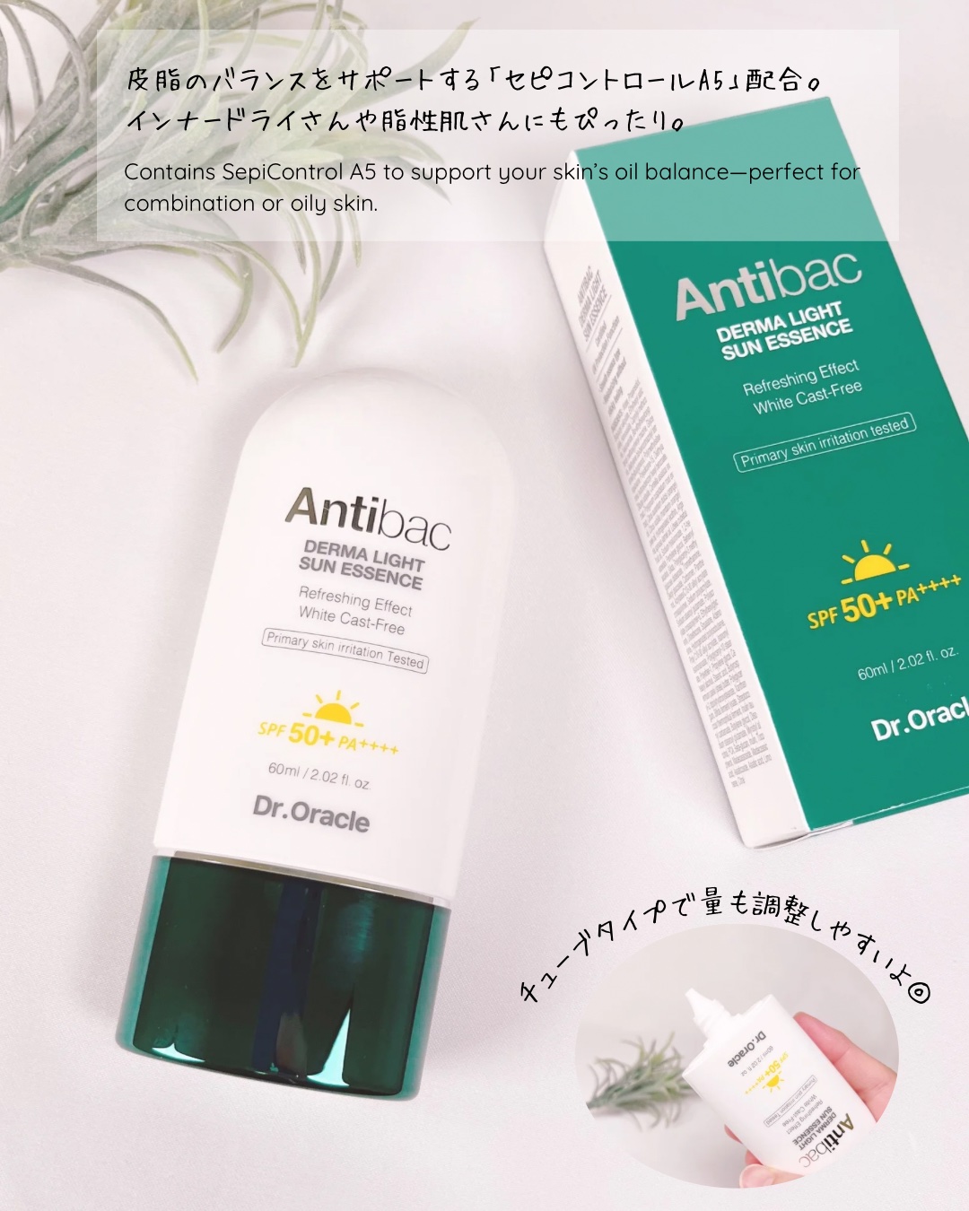 アンティバック ダーマライトサンエッセンス SPF50+ PA+++/Dr.Oracle/日焼け止めローションを使ったクチコミ（3枚目）