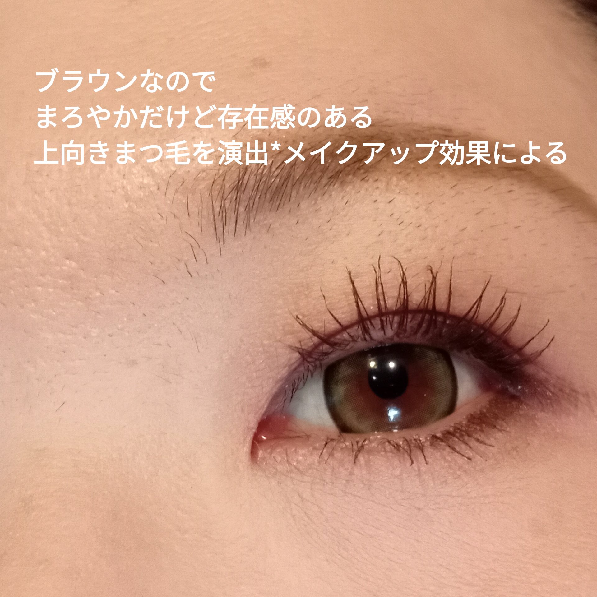 エクストラ スリム カールアップ マスカラ/FIVE VIBE/マスカラを使ったクチコミ（3枚目）