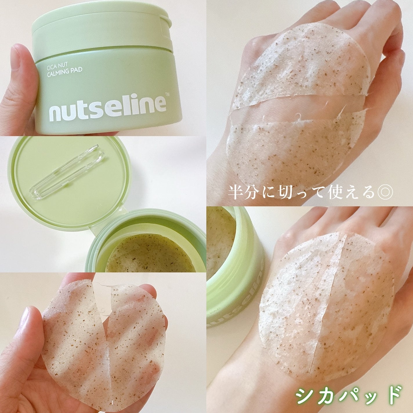 cica nut calming balm/ナッツセリン/フェイスバームを使ったクチコミ(4枚目)