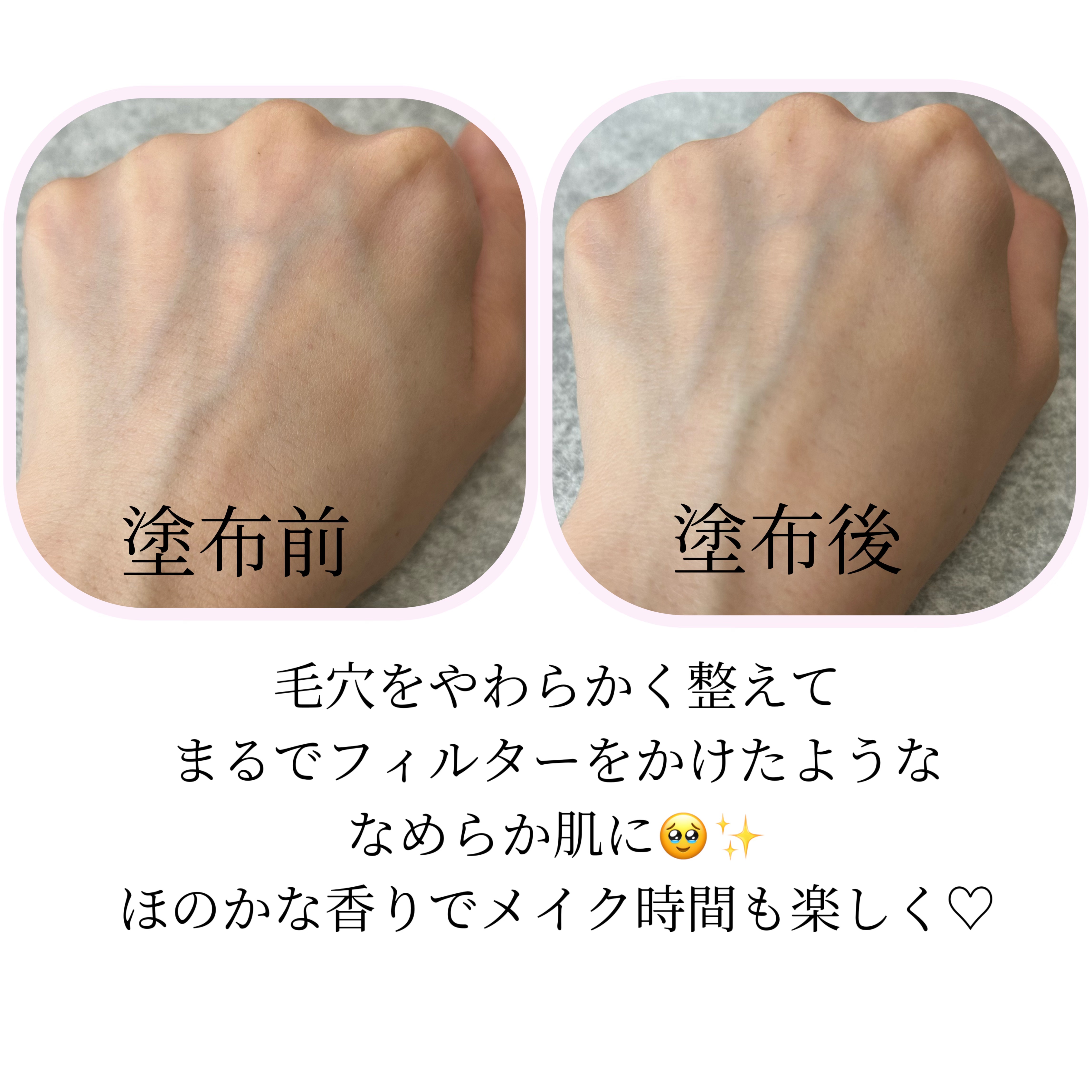 デリケートシルクベールアートプライマー/TFIT/化粧下地を使ったクチコミ（2枚目）