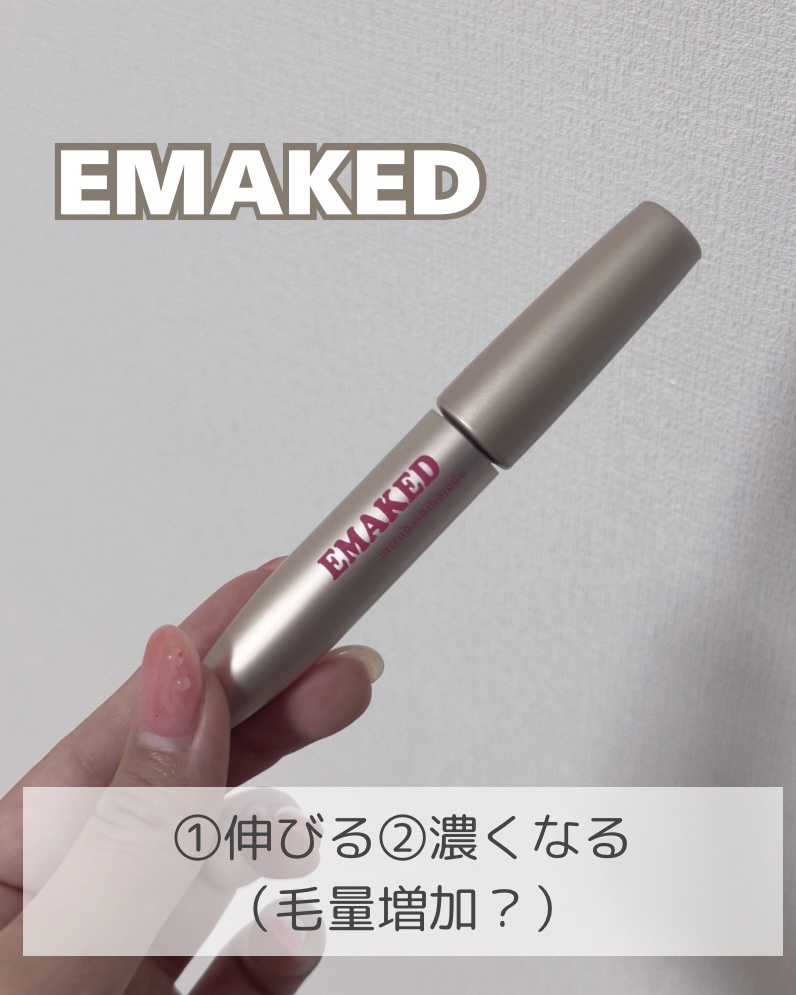 EMAKED（エマーキット）/水橋保寿堂製薬/まつげ美容液を使ったクチコミ（2枚目）