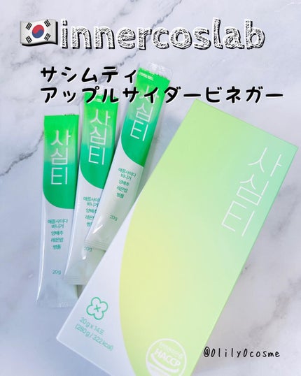 サシムティ アップルサイダービネガー/innercoslab/その他食品を使ったクチコミ(1枚目)