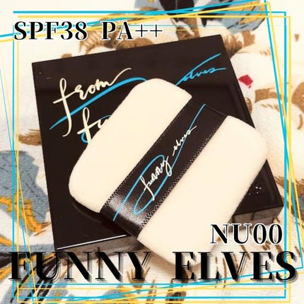 UVソフトマットプレストパウダー/FUNNY ELVES方里/プレストパウダーを使ったクチコミ(1枚目)