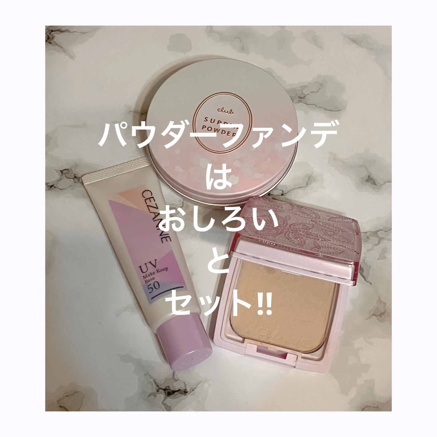 ウルトラカバー UV パクト/CEZANNE/パウダーファンデーションを使ったクチコミ(1枚目)