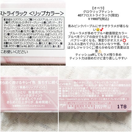 オペラ グロウリップティント/OPERA/リップティントを使ったクチコミ(3枚目)