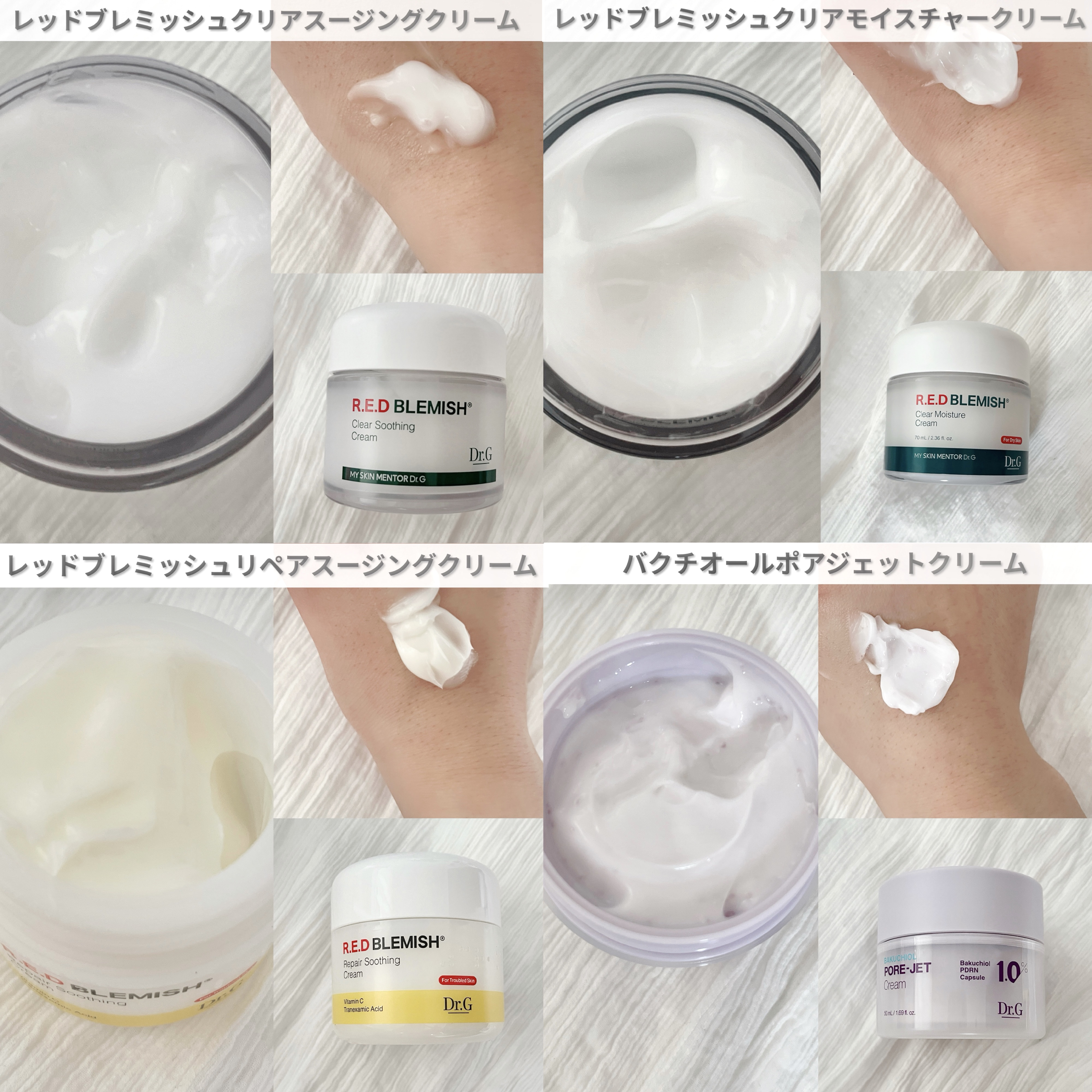 レッドブレミッシュ クリアスージングクリーム/Dr.G/フェイスクリームを使ったクチコミ（2枚目）