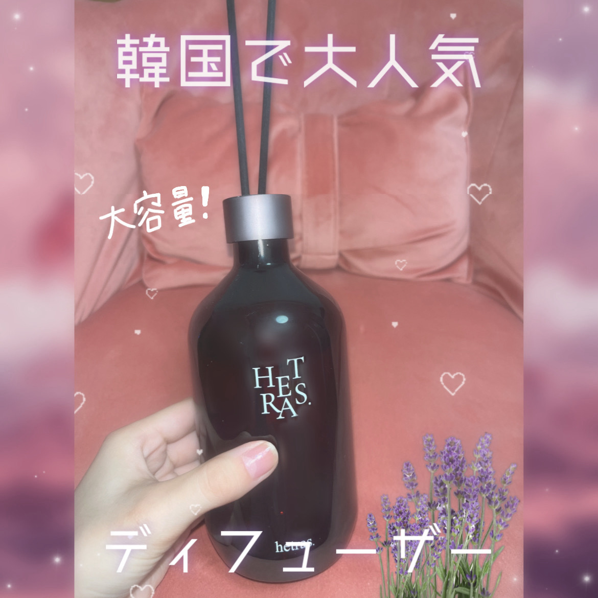 へトラス大容量ディフューザー/hetras/その他を使ったクチコミ（1枚目）