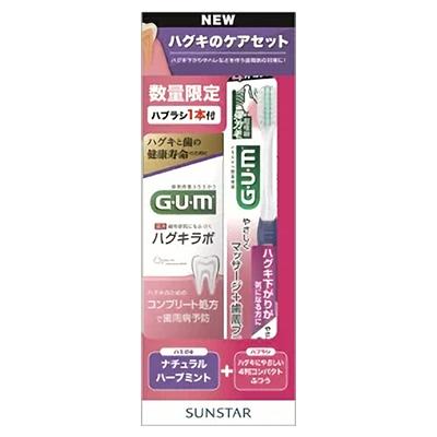 GUM ガム・ハグキラボ デンタルペースト ナチュラルハーブミント 85g＋ハブラシ＃588
