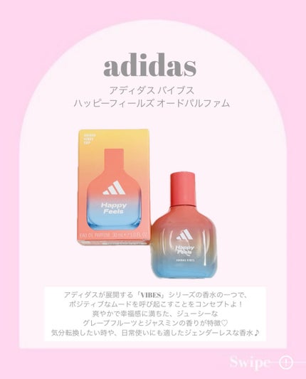 アディダス バイブス オードパルファム ハッピーフィールズ/adidas/香水(その他)を使ったクチコミ(2枚目)