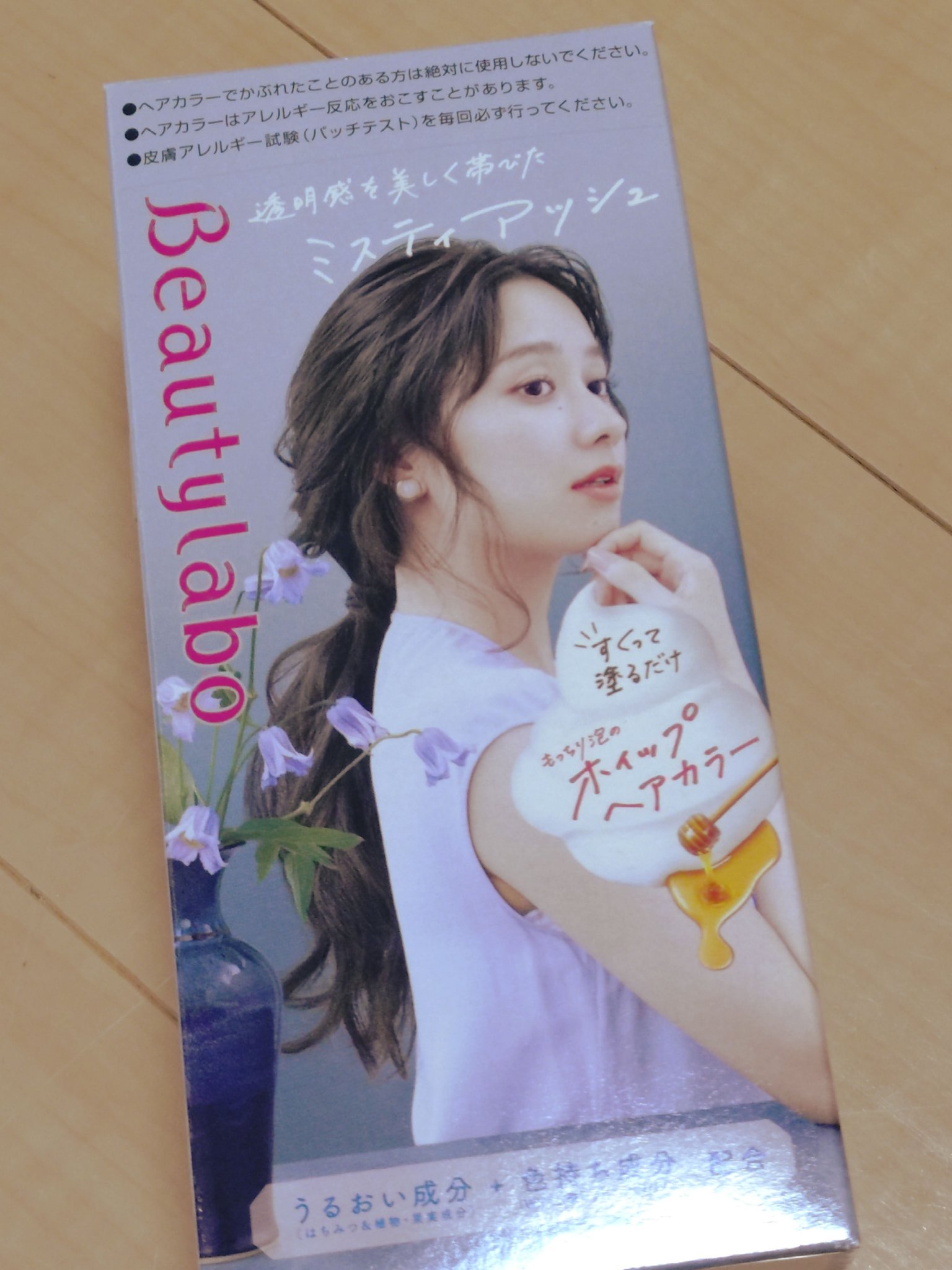 ホイップヘアカラー/ビューティラボ/ヘアカラーを使ったクチコミ（1枚目）