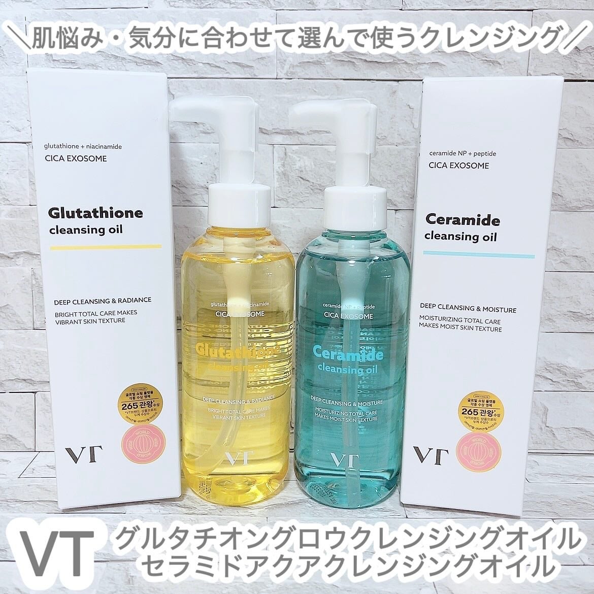 グルタチオングロウ クレンジングオイル/VT/オイルクレンジングを使ったクチコミ(1枚目)