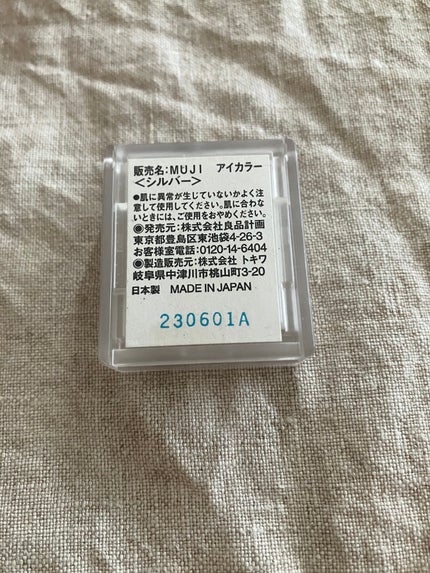 アイカラー/無印良品/単色アイシャドウを使ったクチコミ(2枚目)