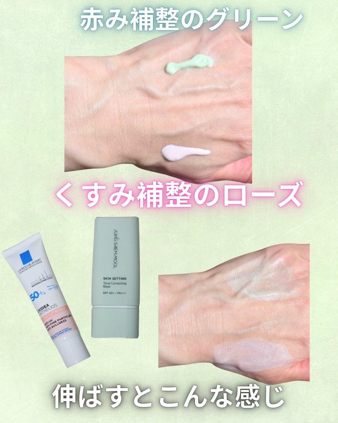 ジョンセンムル スキンセッティングトーンアップ サンベース/JUNG SAEM MOOL/化粧下地を使ったクチコミ(3枚目)