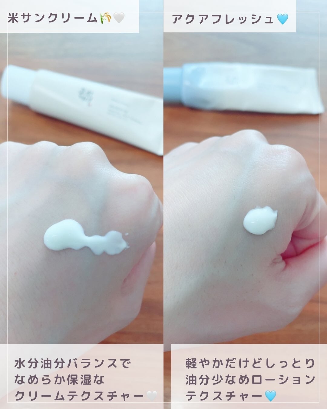 米アクアフレッシュサンクリーム/Beauty of Joseon/日焼け止めクリームを使ったクチコミ(4枚目)