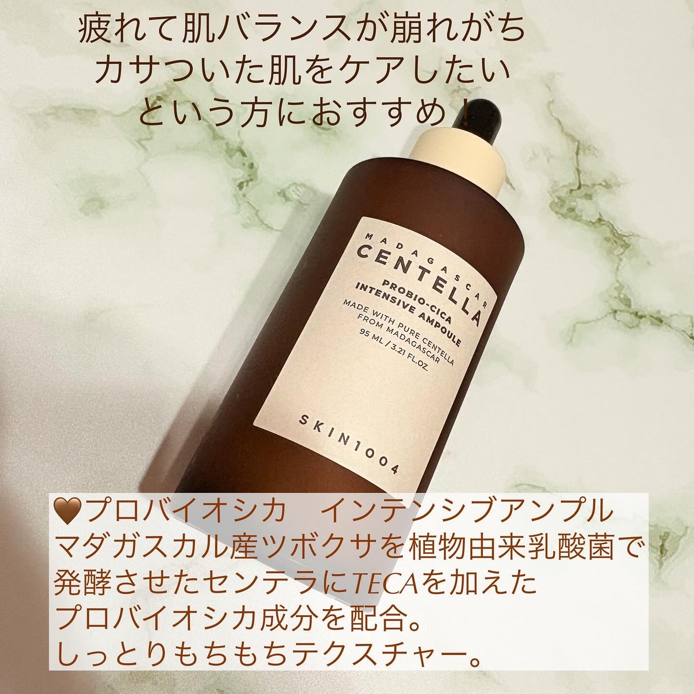 センテラ アンプル/SKIN1004/美容液を使ったクチコミ(7枚目)