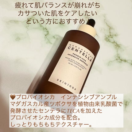センテラ アンプル/SKIN1004/美容液を使ったクチコミ(7枚目)