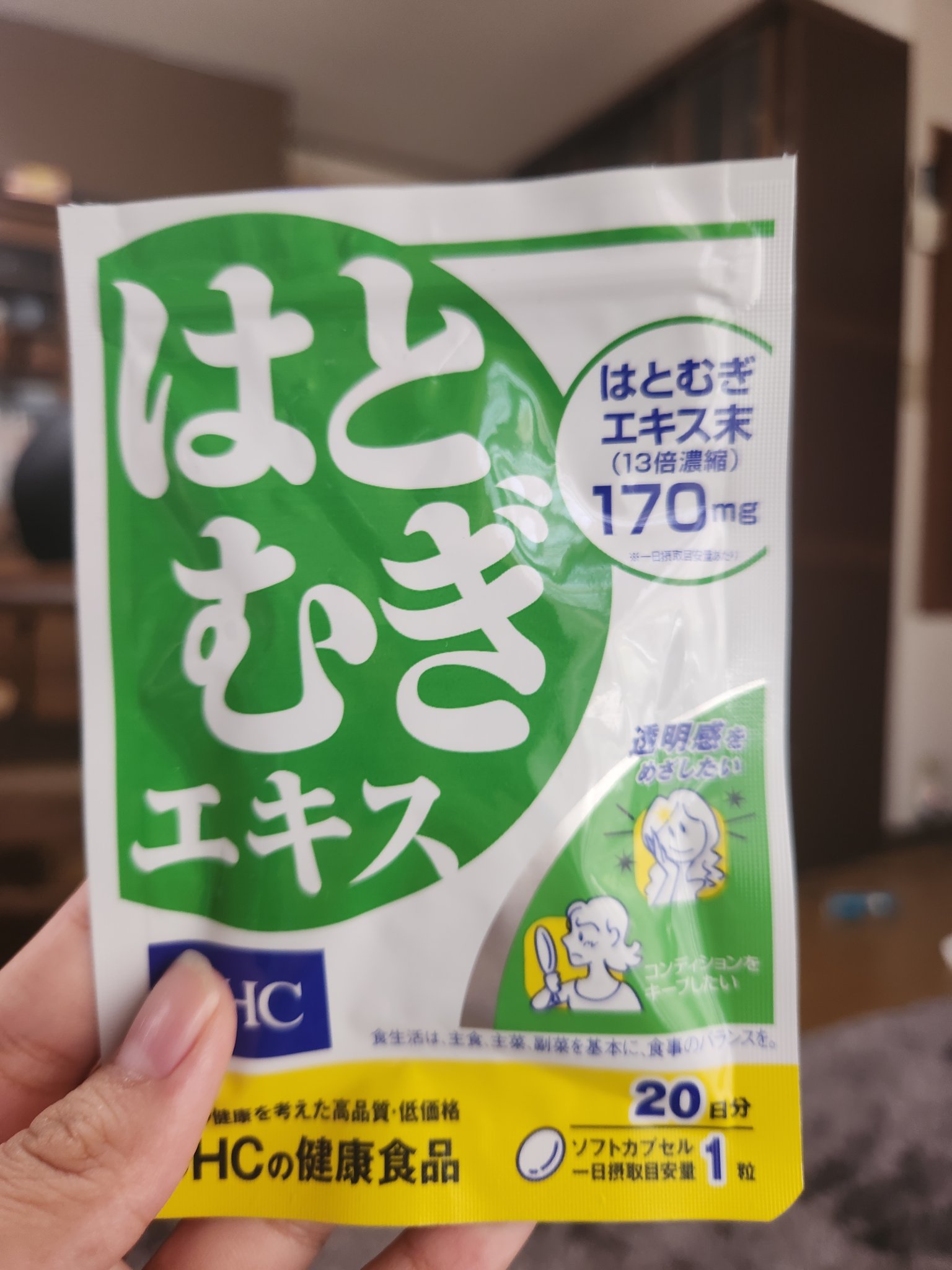 DHC はとむぎエキス 20日分(20粒)/DHC/健康サプリメントを使ったクチコミ（1枚目）