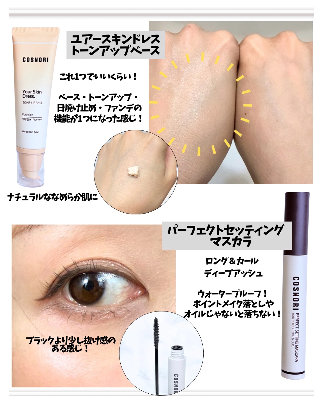 フローウェーブティント/COSNORI/リップティントを使ったクチコミ（2枚目）