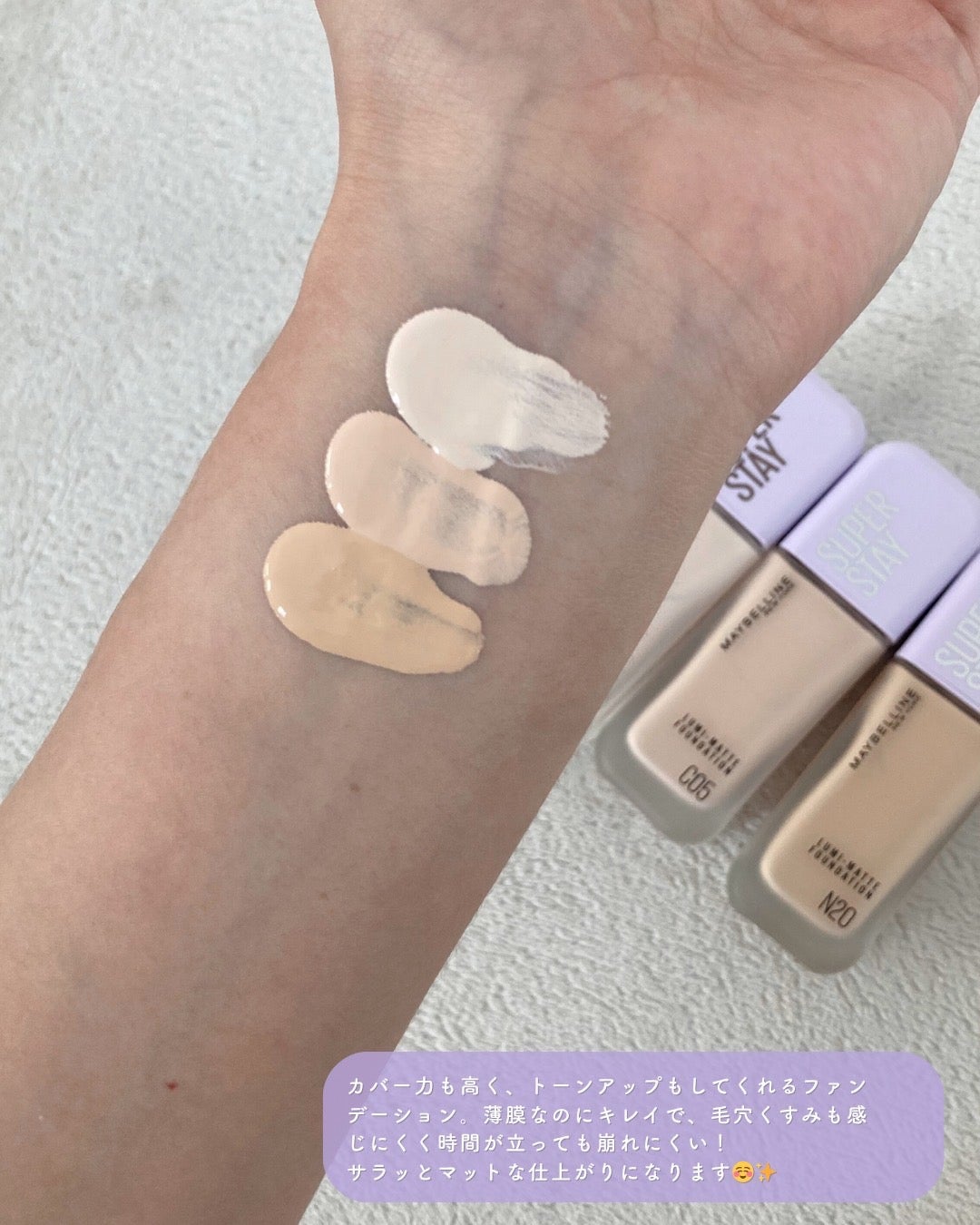 SPステイ ルミマット リキッド ファンデーション/MAYBELLINE NEW YORK/リキッドファンデーションを使ったクチコミ(3枚目)