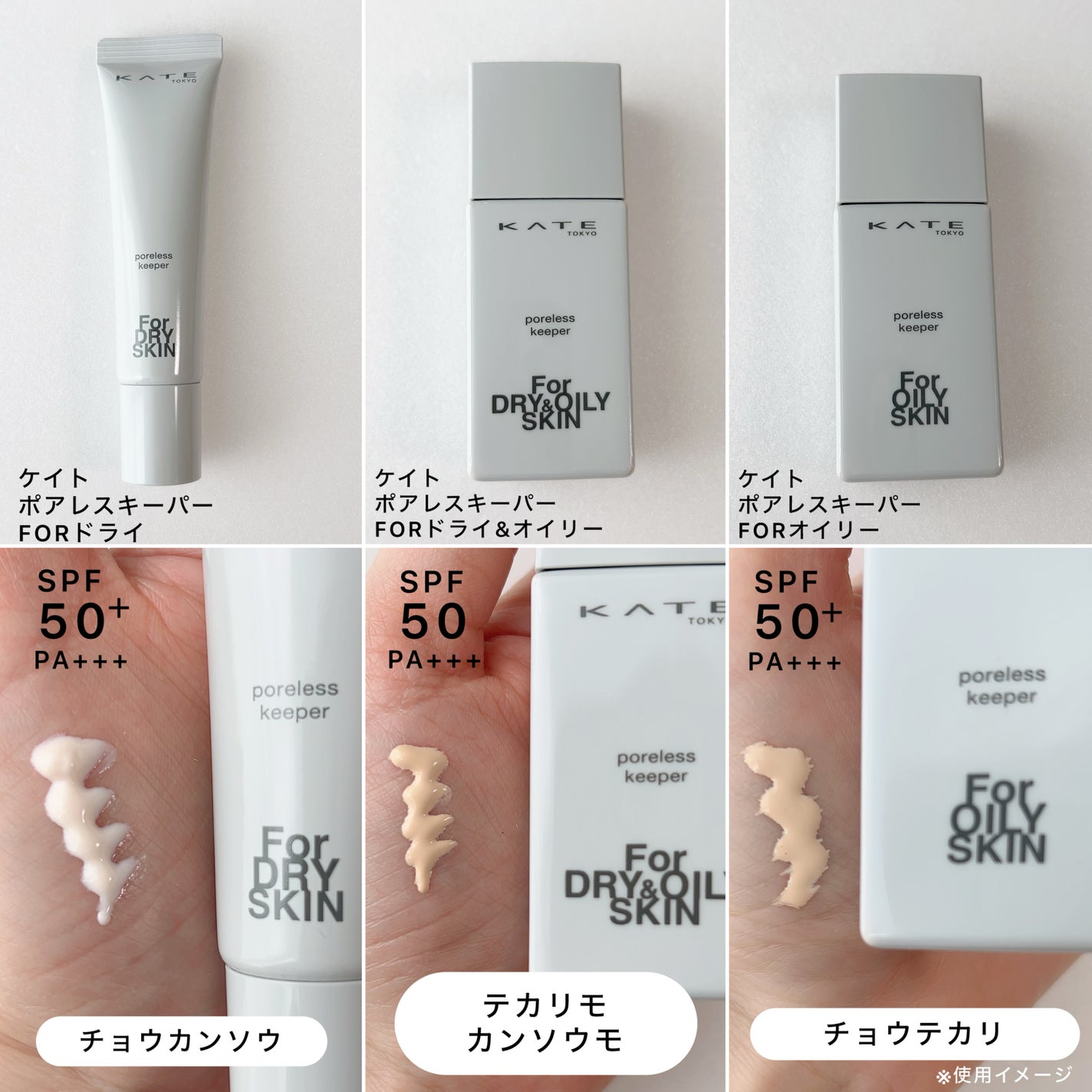 ケイト ポアレスキーパー FORドライ/KATE/化粧下地を使ったクチコミ(2枚目)