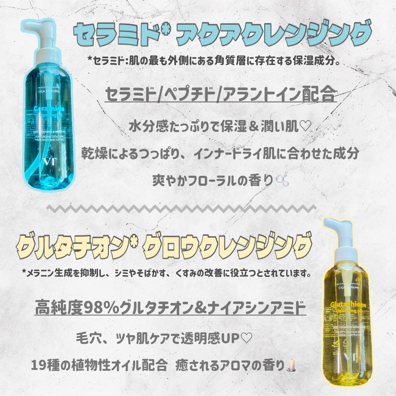 グルタチオングロウ クレンジングオイル/VT/オイルクレンジングを使ったクチコミ(2枚目)