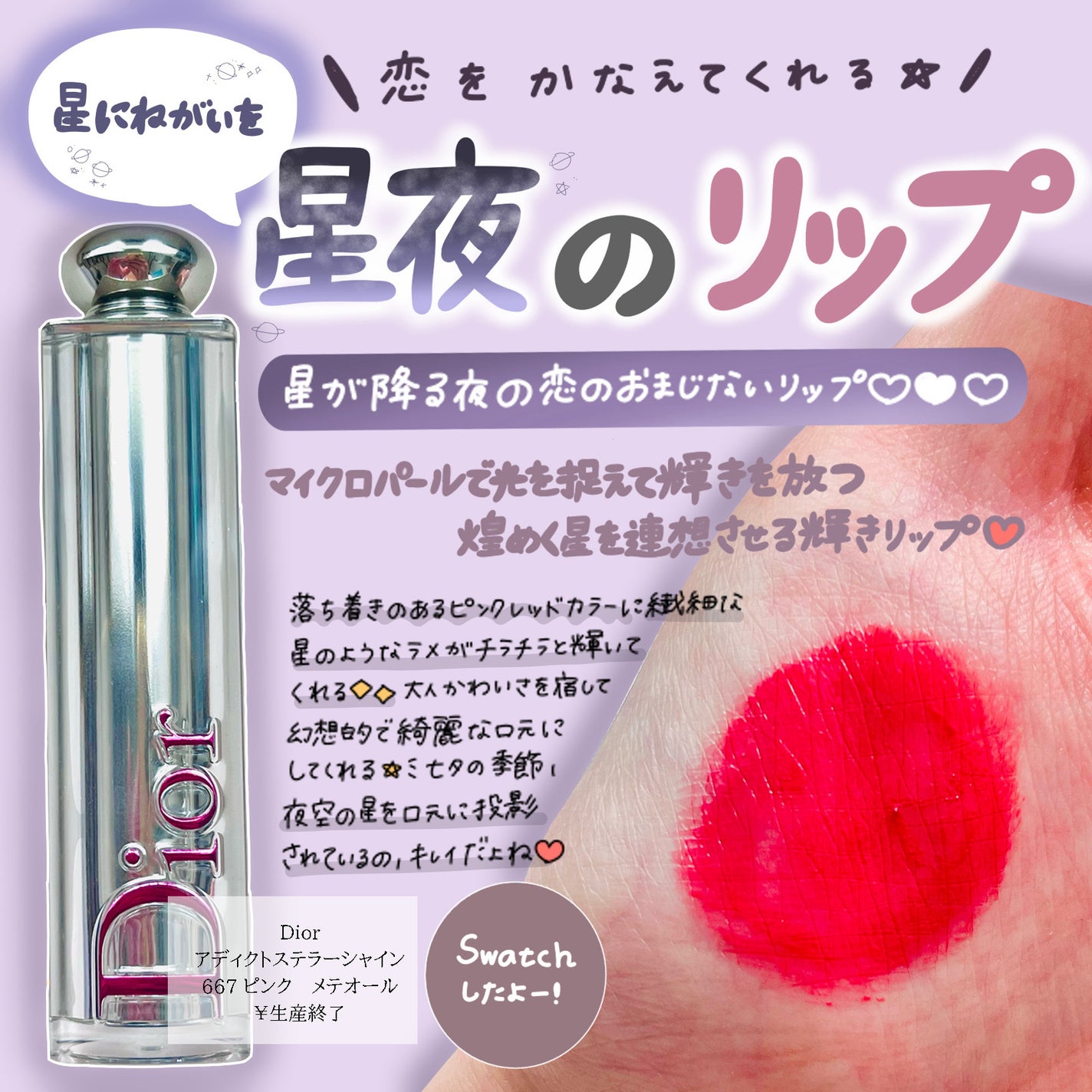 【旧】ディオール アディクト リップスティック/Dior/口紅を使ったクチコミ(1枚目)