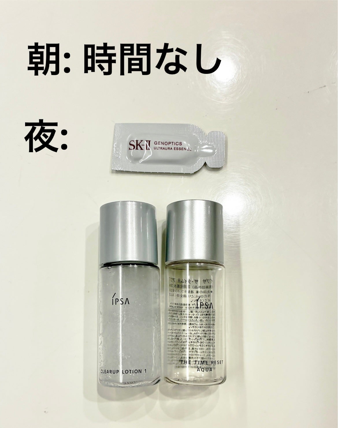 ザ・タイムR アクア/IPSA/化粧水を使ったクチコミ(5枚目)
