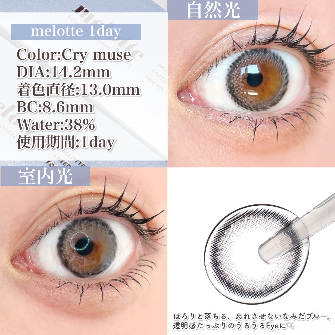 melotte 1day/melotte/ワンデー(1DAY)カラコンを使ったクチコミ(3枚目)