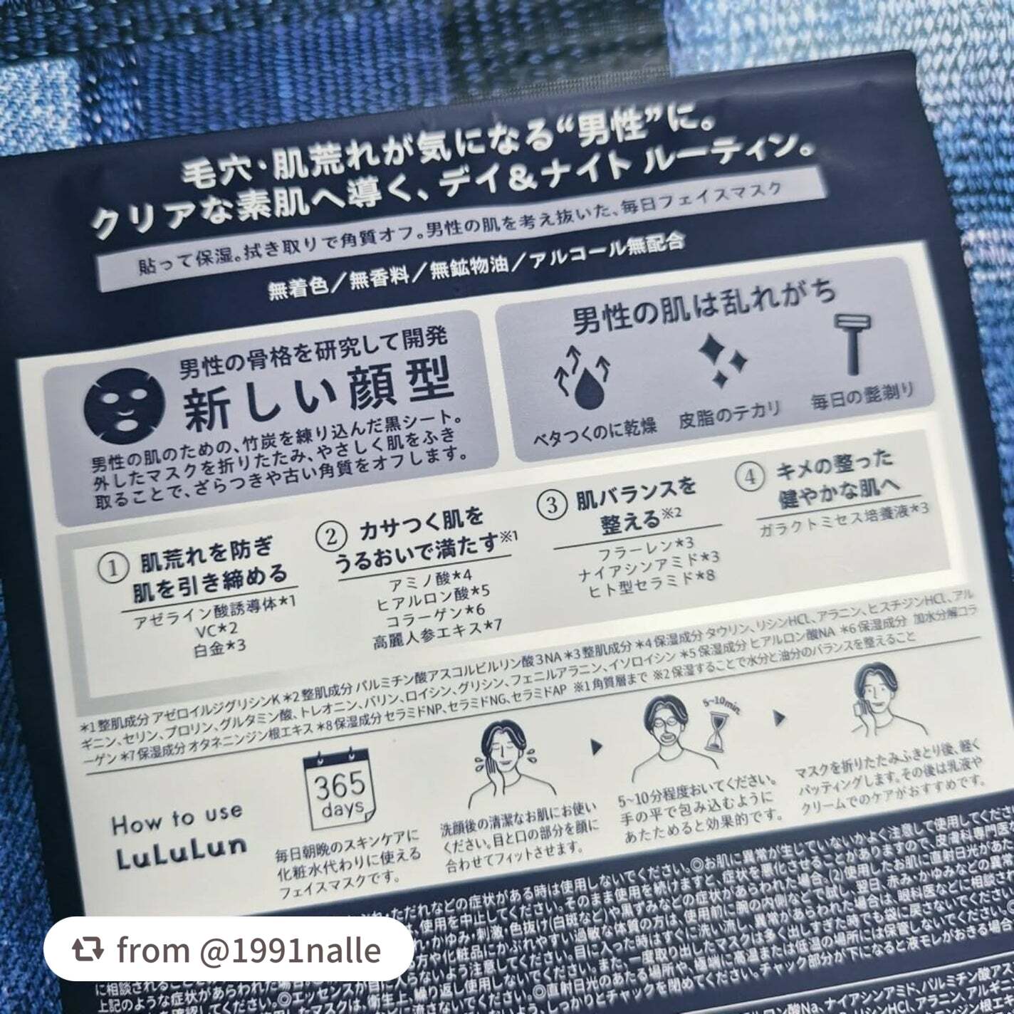 ルルルン DaN ブラックマスク/ルルルン/シートマスク・パックを使ったクチコミ(2枚目)