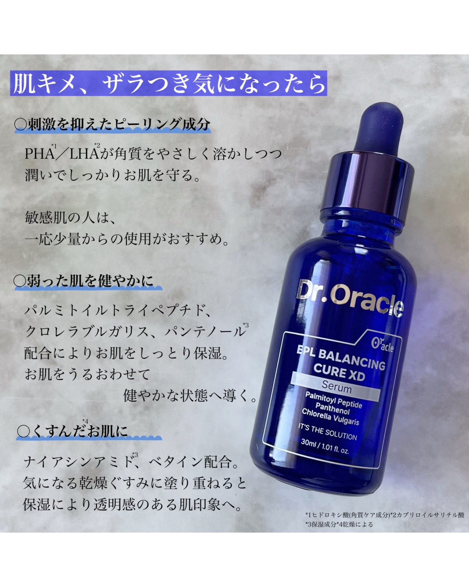 EPL キュアクリームXD/Dr.Oracle/フェイスクリームを使ったクチコミ（2枚目）