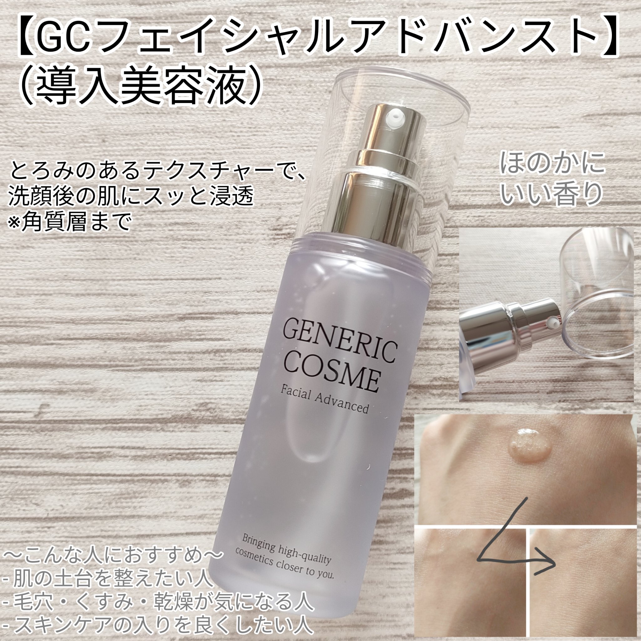 GC スキンクリーム/ジェネリック化粧品/フェイスクリームを使ったクチコミ（2枚目）