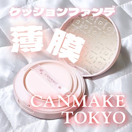 フィットグロウクッション 03 ピンクナチュラル/キャンメイク/クッションファンデーションを使ったクチコミ(1枚目)