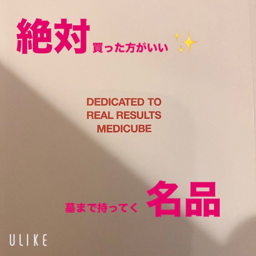 AGE-Rスキンブースターショット/MEDICUBE/美顔器・マッサージを使ったクチコミ(1枚目)