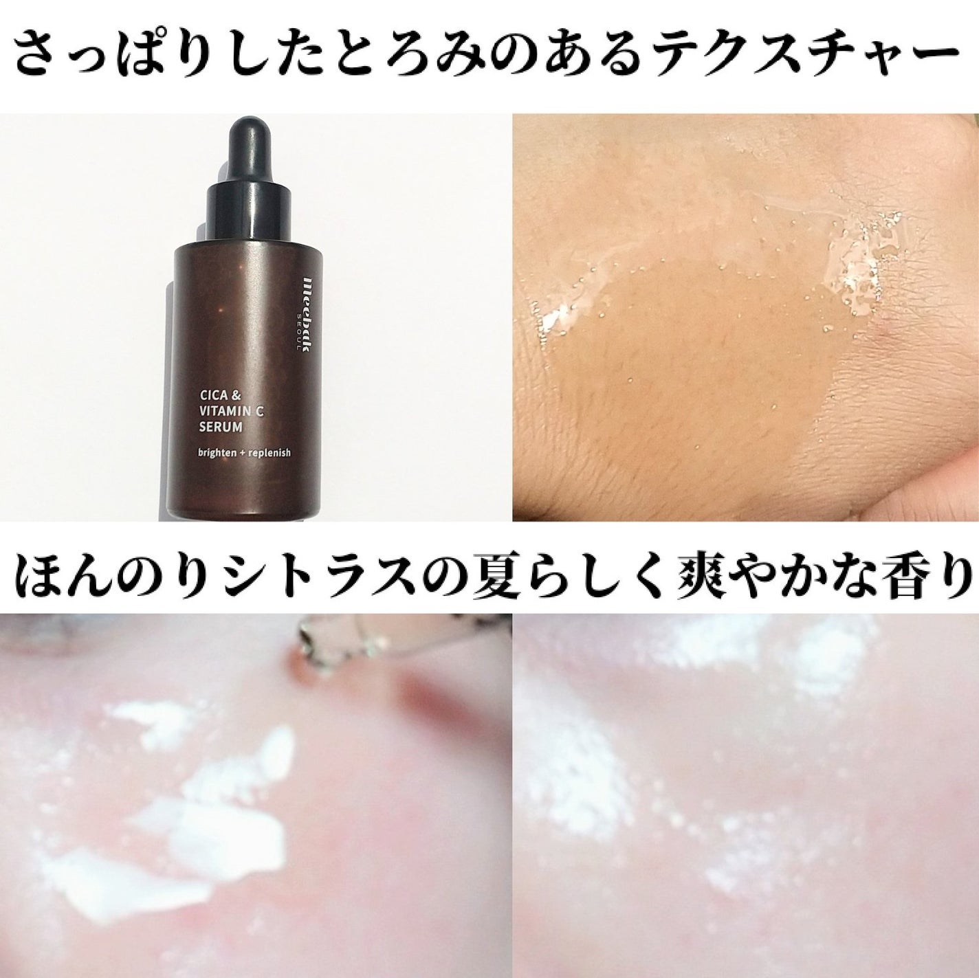 CICAビタミンCセラム/Meebak/美容液を使ったクチコミ(3枚目)