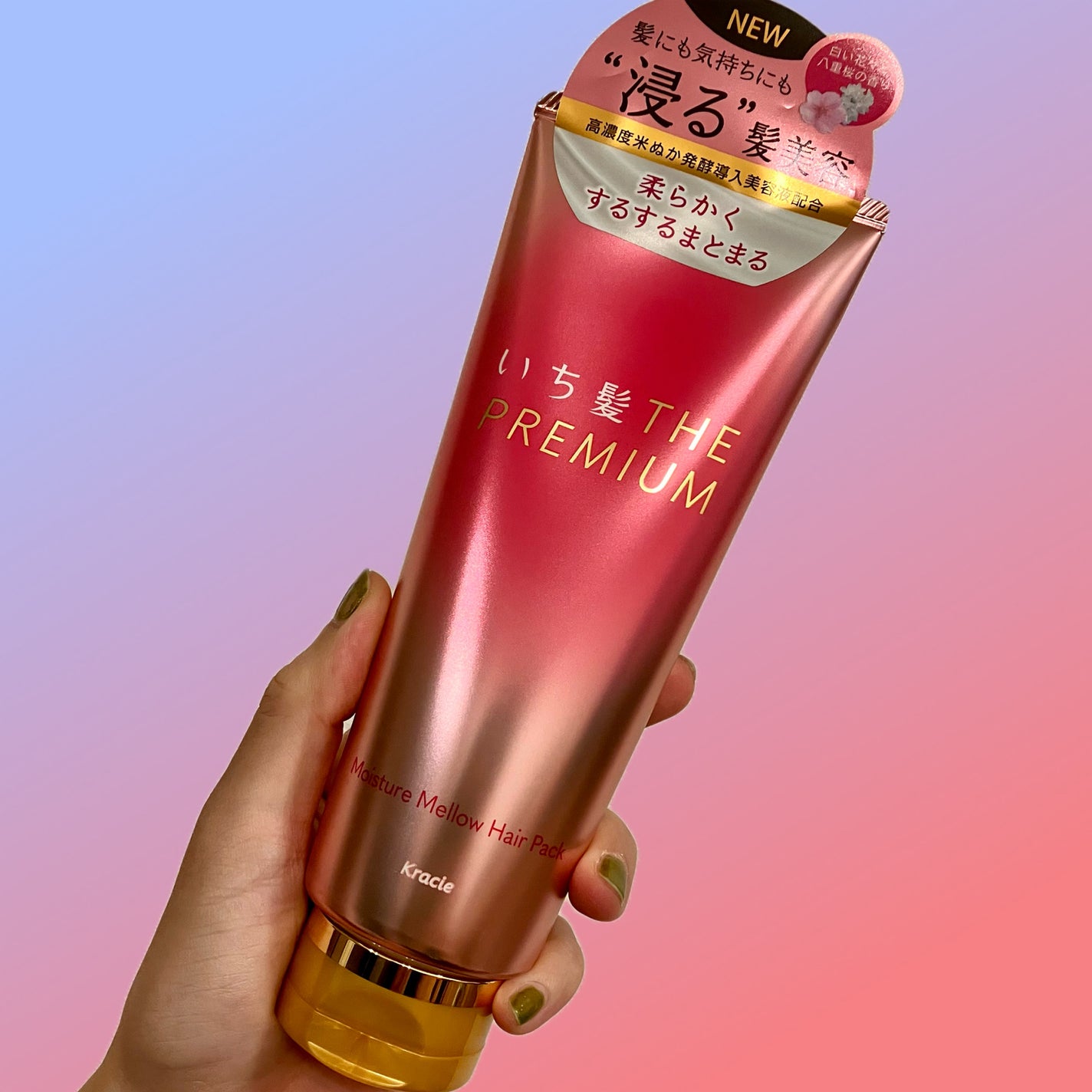 いち髪THE PREMIUMモイスチャーメロウヘアパック/いち髪/ヘアマスク・ヘアパックを使ったクチコミ(1枚目)