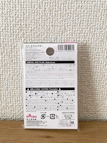 ミラーネイルパウダー/DAISO/ネイル用品を使ったクチコミ(2枚目)
