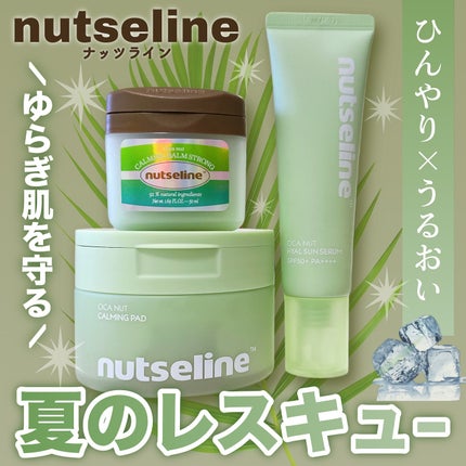 cica nut calming balm/ナッツセリン/フェイスバームを使ったクチコミ(1枚目)