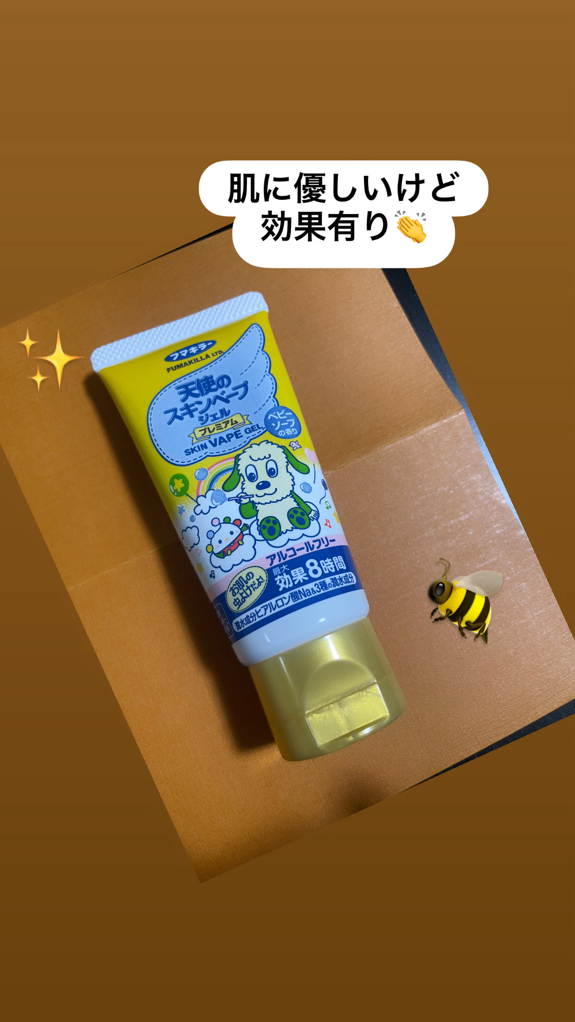 天使のスキンベープミストプレミアム/スキンベープ/その他を使ったクチコミ（1枚目）