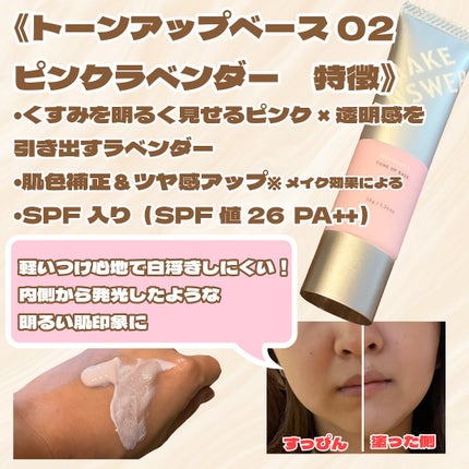 メイクアンサー スキンスムース ポイントベース <部分用下地>/MAKE ANSWER/化粧下地を使ったクチコミ(3枚目)